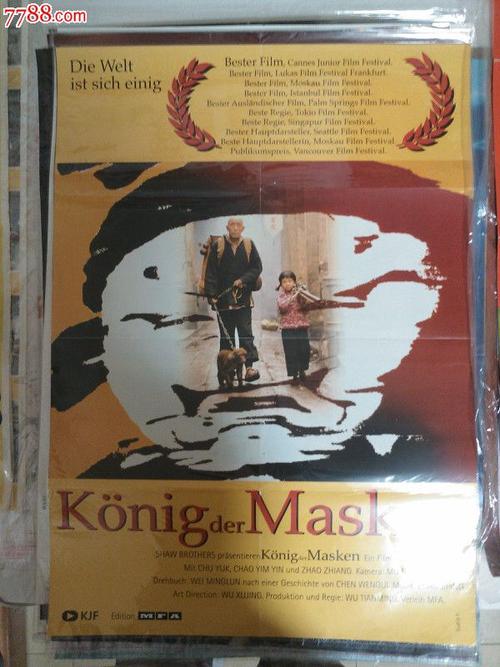 办假的世界政治学院文凭